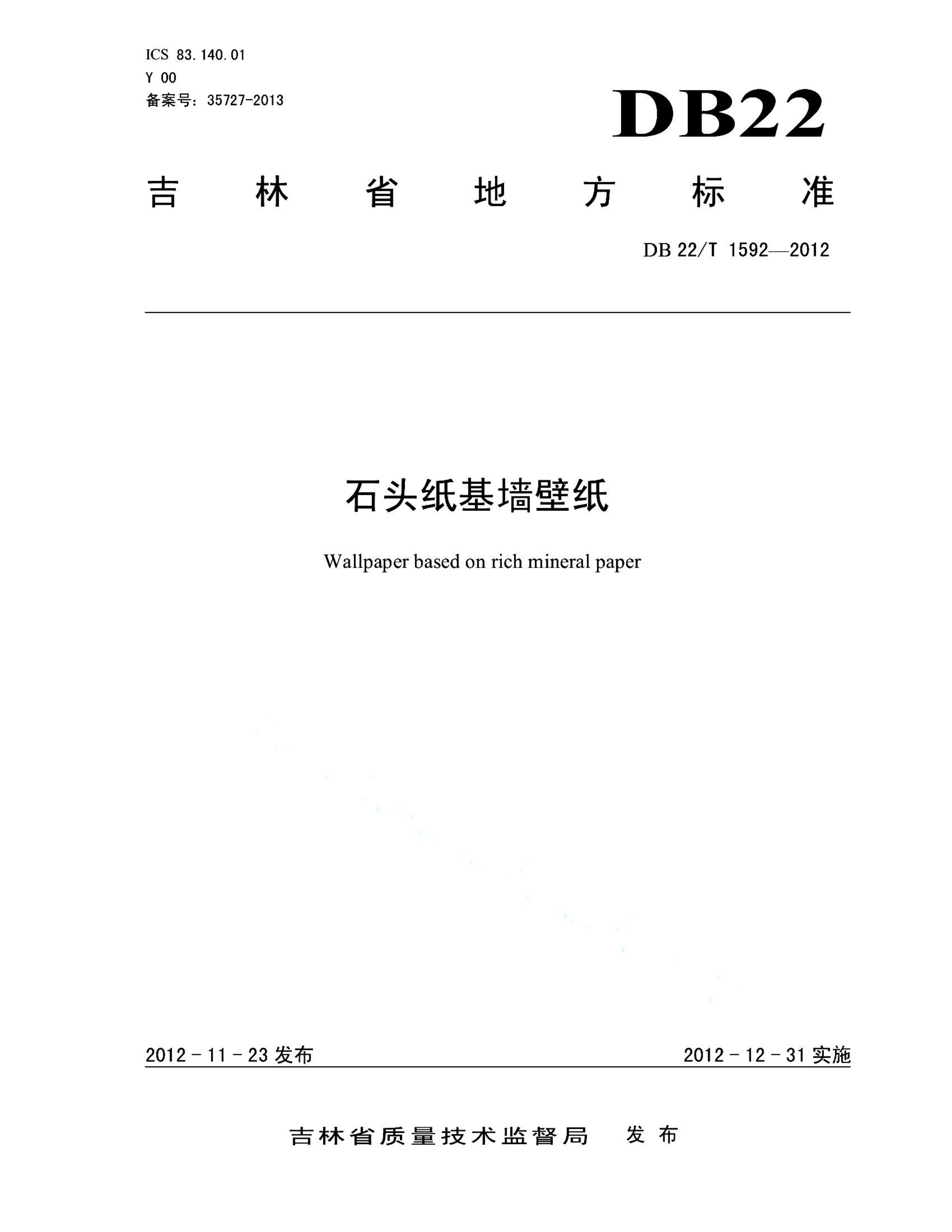 资源详情图